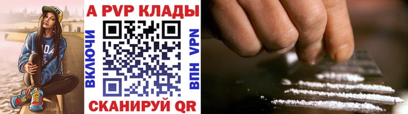 Альфа ПВП мука  где купить наркоту  Ростов 