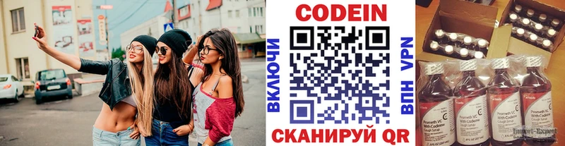 Кодеин Purple Drank закладка Ростов