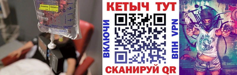 КЕТАМИН VHQ  как найти наркотики  shop как зайти  Ростов 