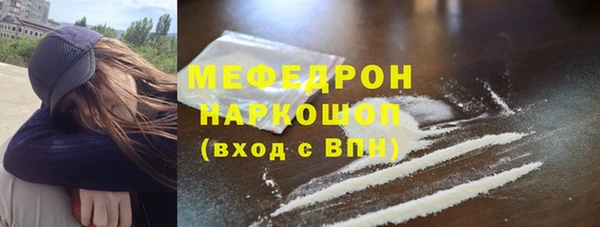 мяу мяу кристалл Верхнеуральск