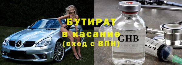 бутират Верхний Тагил