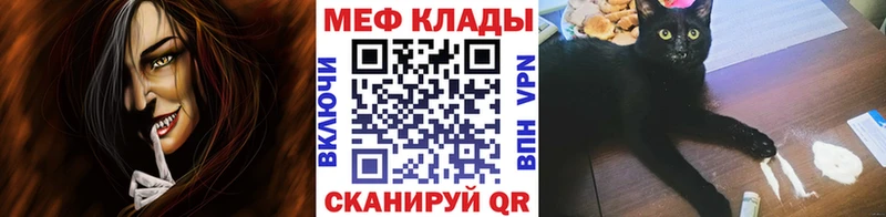 как найти закладки Ростов МЕФ кристаллы